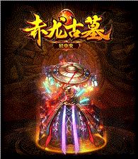 天龙八部私服断开链接